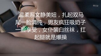 核弹流出推！极品夫妻-bw_couple集P2！丰臀爆乳高颜值，各种啪 丝袜美腿 深喉母狗，操的死去活来s