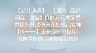 新作合集，【蘇州攝影師秦先生】，專業私拍，藝術與情色完美融合，捕捉不易察覺的美豔瞬間