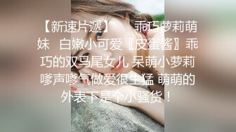 三月新流出商场女厕后拍❤️极品收藏跟踪少女如厕偷拍⭐⭐⭐极品服装模特拉屎⭐粉衣兔子妹