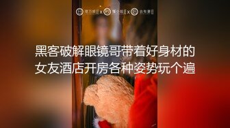 被乞丐轮上的漂亮女高中生