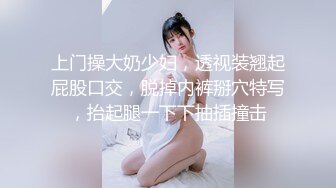 【新片速遞】  狼友们，跟着一起撸起来❤️小骚货这两天B被操裂啦❤️这次只能胸部嫩穴特写~乳交口交深喉吞精液~过两天在艹BB！