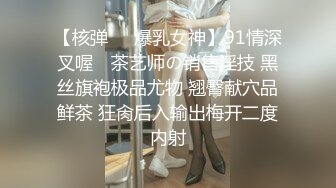 【核弹❤️爆乳女神】91情深叉喔✿ 茶艺师の销售淫技 黑丝旗袍极品尤物 翘臀献穴品鲜茶 狂肏后入输出梅开二度内射