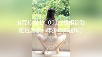 糖心Vlog 鸡教练 辣妹网袜JK少女被肉棒无抽插