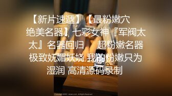 最浪推特反差婊网红【爱丝袜Vivian姐】最新定制视频-旗袍女神 极品身材 长腿炮架子 各种爆操过瘾