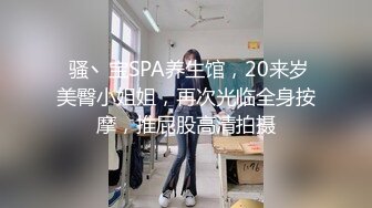 【性爱泄密❤️火热推荐】元旦期间带公司新入职的女同事做下健身运动 典型的反差婊 床下文静 床上极骚