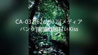 CA-032(62ca032)[メディアバンク]家庭教師甘いKiss