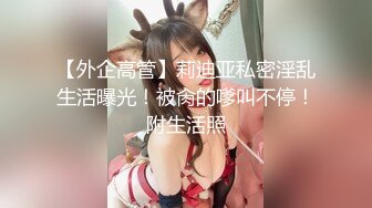 【乱伦通奸大神】 魔鬼梨型身材妹妹完全被肉棒征服了 想永远跟哥哥在一起 究极爆乳内射中出