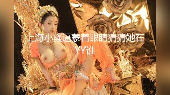 【新片速遞】  ✿迷玩妈妈✿ 好奇恋母小胖子下药迷玩生母3 迷晕醉酒妈妈后续 插入妈妈肥穴 里面又热又湿又会夹太上头了