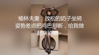 背着新娘偷摸出来打炮的小小伴娘