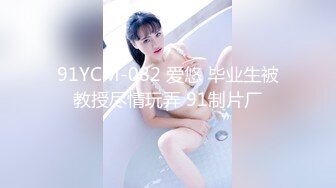 《绿帽淫妻㊙️新瓜速吃》绿帽老公拍淫妻被大鸡巴操的大声呻吟，小狗被高体壮的大哥随随便便抱起来插入真的是很刺激