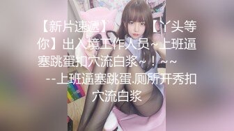 国产AV 天美传媒 TM0147 淫乱4P三儿媳 虞姬 顾小北 王小妮