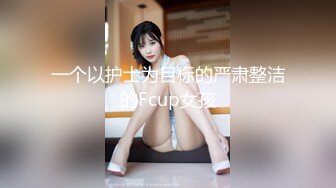 一个以护士为目标的严肃整洁的Fcup女孩