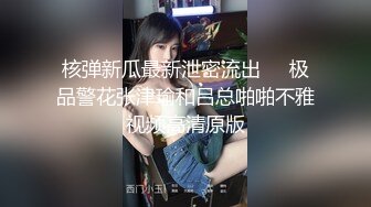 粉嫩鲍鱼00后妹子✿浑身上下皆极品✿堪称女生最嫩的几年时光