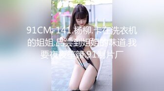 极品高清原版2K厕拍，传统公共女厕，全景真实偸拍，小姐姐少妇熟女各个年龄段的女人大小便，看点十足 (3)