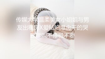 8/31最新 沉迷赌博暴富房东女儿肉体讨好我精湛舔吸大屌龟头爽翻VIP1196