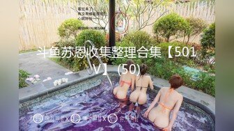 《隐蔽摄像头真实泄密》城中村几个颜值姐妹租用民房改专用炮房为各个年龄段的男性提供快餐服务有个极品干这个可惜了 (8)