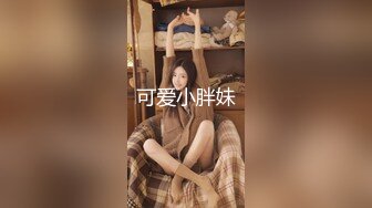  大奶双马尾小美女 插吖哥哥用力插 啊啊不行了 身材苗条细长腿