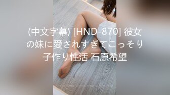 【新片速遞 】贫乳妹子 啊慢点 我要射了 妹子喜欢被满满操 自己摸豆豆 终于高潮了 内射 