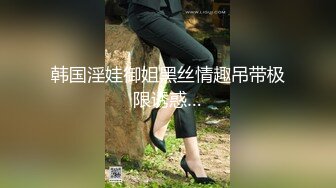 《最新流出露出女神》极品大长腿苗条身材阴钉骚妻，公园超市各种露出放尿丝袜塞逼紫薇 (1)