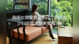 极品尤物气质美女！妹妹性格超好！居家炮友操逼，大屌吸吮，骑乘位猛怼嫩穴，翘起屁股拉珠塞菊001