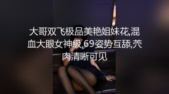 做你的婊子，骚妈乱伦小鲜肉儿子激情啪啪，淫声荡语撩骚网友，深喉口交大鸡巴玩弄，激情上位抽插浪叫不断