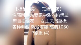  我的心动女神又被畜生给操了扯斯狂干~满脸春光得意，女神还给竖起了大拇指点赞含泪心痛啊