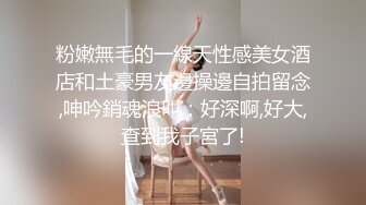 粉嫩無毛的一線天性感美女酒店和土豪男友邊操邊自拍留念,呻吟銷魂浪叫：好深啊,好大,查到我子宮了!