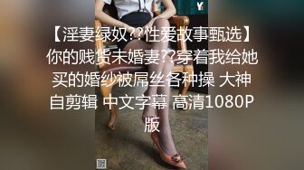 ?端庄御姐人妻?气质尤物御姐〖米菲兔〗女老板酒店偷情男下属，哄骗给他升职加薪，魔鬼身材白虎粉逼 超极品反差婊