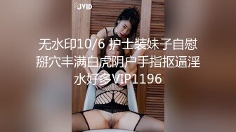 极品美乳女神大尺度露脸全裸用肉体报答同事生活上的帮助 淫语中文对白