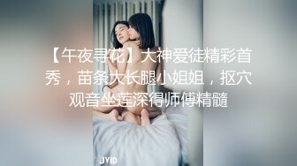 bonnybb 偷窺鄰居の癡女逆3P