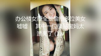 胡子大叔家裏約炮剛剛離異的美女同事 饑渴的很怎麽幹都滿足不了 完美露臉