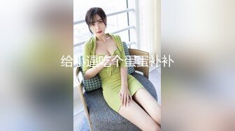 新合集【高三三姐妹赚学费】小美女们互舔~互抠到喷水还要爽到位【11V】 (6)