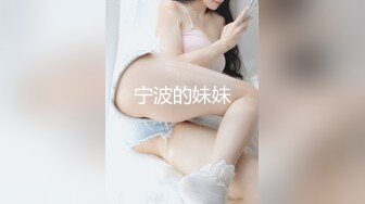 黑鬼猛草白嫩妹子 大力抽插爽的飞起 小娘们身材真不错