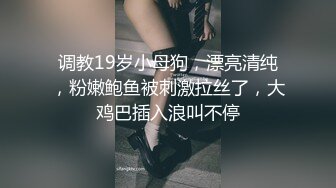 [原创] 肥臀炮友可以把我榨干！找一个单男一起操【内有联系方式和约炮渠道】