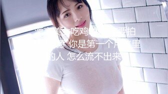 《百度云泄密》被前任操到喊“爸爸”女生分手后被渣男曝光 (1)