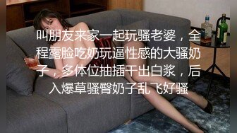 有钱人约哥穿着情趣内裤约啪身材苗条性感车模兼职外围女黑丝高跟透明情趣旗袍沙发上各种大战1080P版