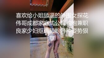 喜欢给小姐舔逼的外围女探花伟哥成都家庭式公寓约炮兼职良家少妇抠逼舔鲍各种姿势狠草