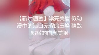 重磅 凤鸟精品 一夏 大尺度人体掰逼私拍套图