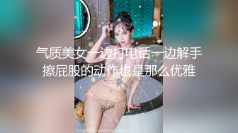 气质美女一边打电话一边解手擦屁股的动作也是那么优雅