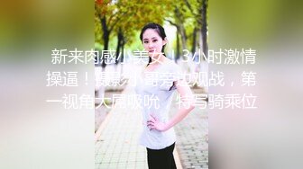 白白嫩嫩漂亮妹子，小翘臀浑圆饱满丰腴肉肉扑上去猛烈插入啪啪耸动