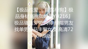 高冷女神【苏小妍 】下海，突然窜出个男的 给她玩跳蛋，高冷女神变淫娃！