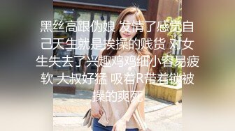 牛仔短裙 身材超好皮肤白嫩 奶子超大~骚舞~道具抽插~女上 后入 啪啪狂干~ (2)