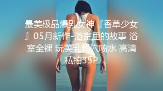 024震撼流出，推特绿帽NTR淫妻刷锅第一人【AKane小狮子】订阅私拍，户外露出、约单男3P、怎么刺激怎么玩 (10)