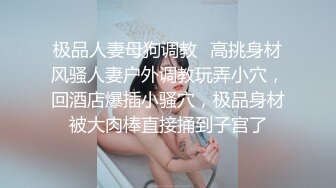 真实泡良大神人妻少妇杀手【瘦肉】PUA三位出轨人妻开房露脸偸情，扎实马步下下到底销魂呻吟，喜欢轻熟女的不要错过