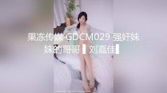  乐橙酒店偷拍 下午不用上课大学生情侣开房嘿呦小哥用加藤鹰金手指给眼镜女友抠逼热身