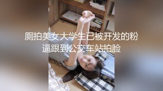 網紅劉婷精彩演繹獨自爬山被山賊劫財劫色，要美女抱樹「幹」再射小穴裡面…