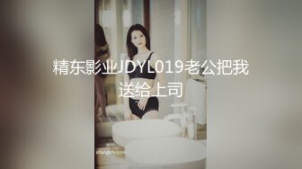 白嫩苗条女友和小男友酒店里面啪啪做爱，先口交换了好多花样，后入深入虎穴，射一背豆浆，还有点小生气