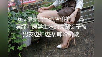 【新速片遞】 双飞黑丝白丝美女 姐姐教教妹妹怎么吃鸡鸡 抢着吃棒棒 被轮流输出 这大奶子真诱惑 