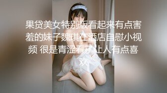 【新速片遞】  【超顶❤️乱伦大神】妹妹的第一次给了我✨ 超骚浴室激情自慰彻底暴露反差 极色后入撞击蜜臀 落地窗前羞耻肏穴