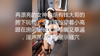 新到女神前凸后翘，极品尤物无套啪啪